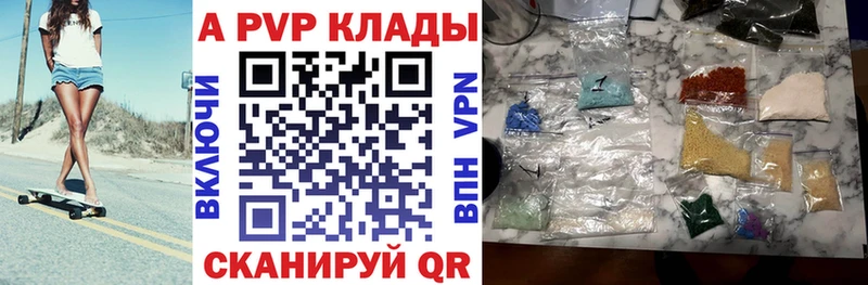 А ПВП VHQ  MEGA ONION  Поворино  наркошоп 