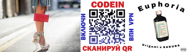 Кодеин Purple Drank Поворино