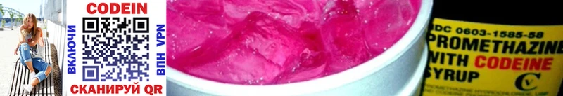 Кодеиновый сироп Lean напиток Lean (лин)  Поворино 