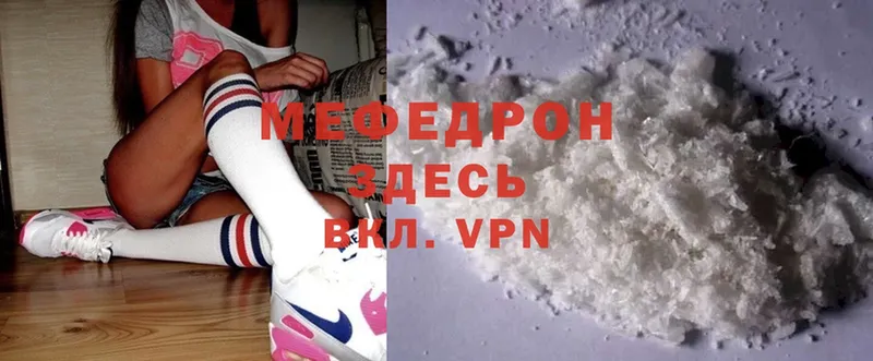 Мефедрон mephedrone  это официальный сайт  Поворино  где купить наркоту 