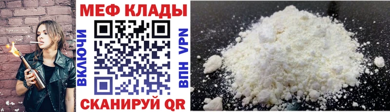 МЯУ-МЯУ кристаллы  Поворино 