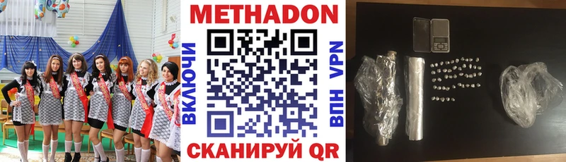 МЕТАДОН VHQ  цены наркотик  Поворино 