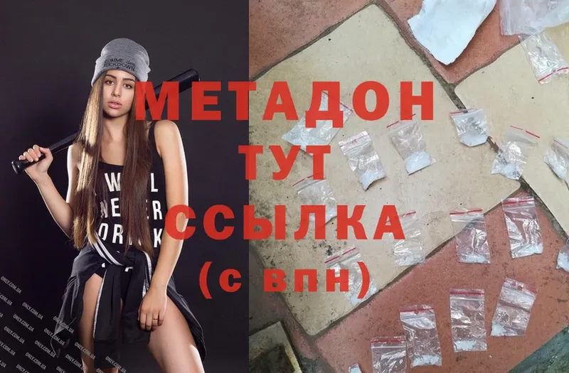 МЕТАДОН methadone  Поворино 